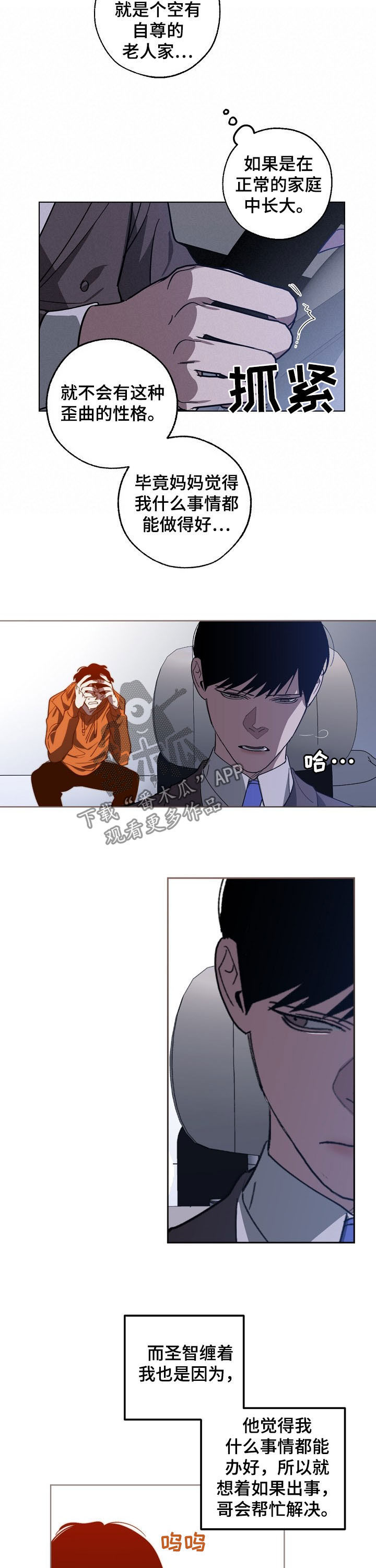 第92话6
