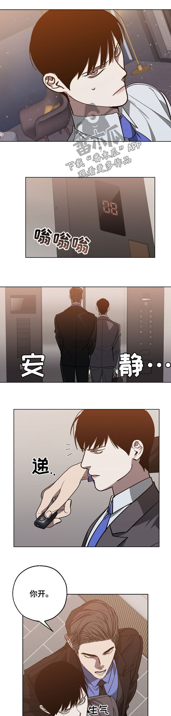 第91话7