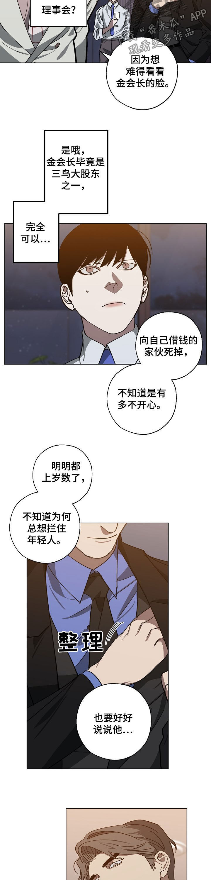 第91话1