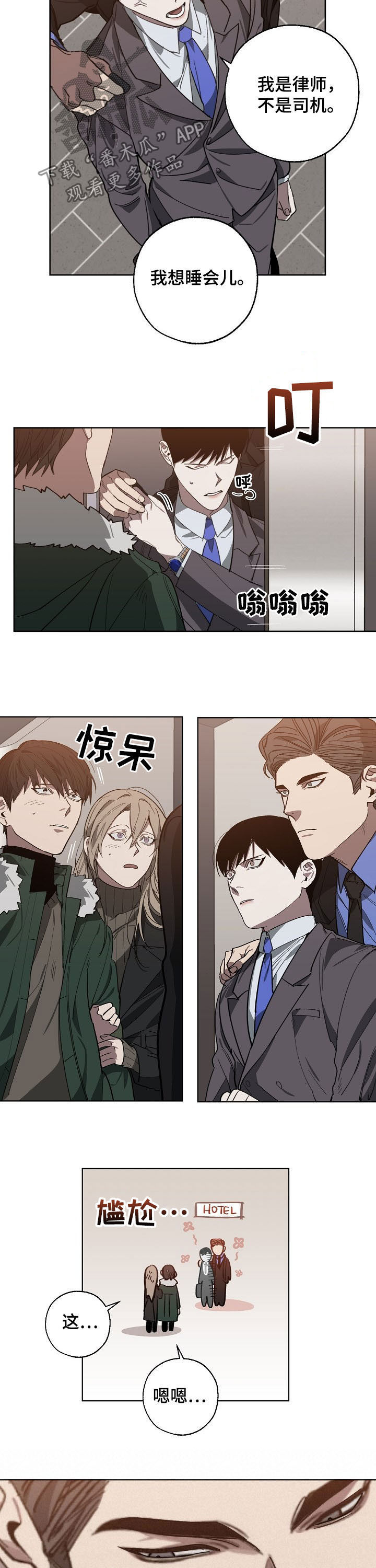 第91话8