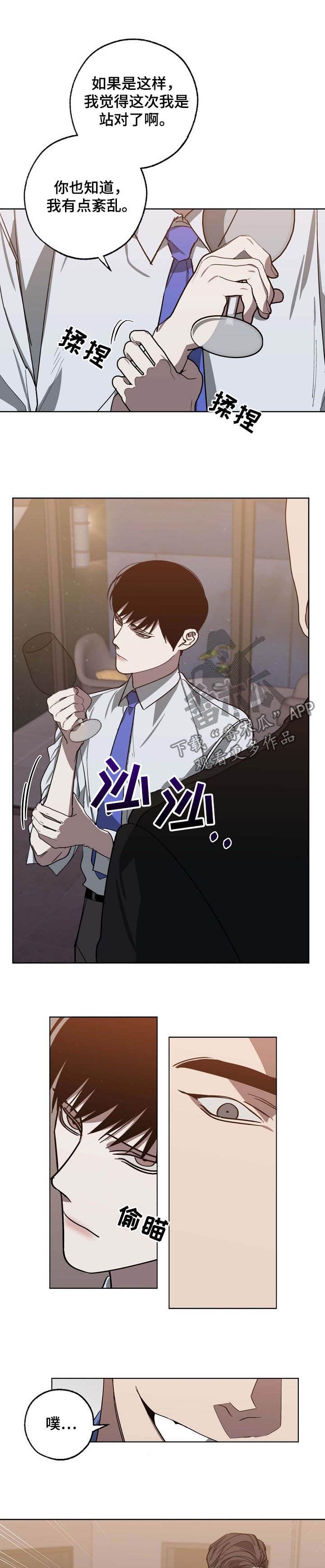第90话7