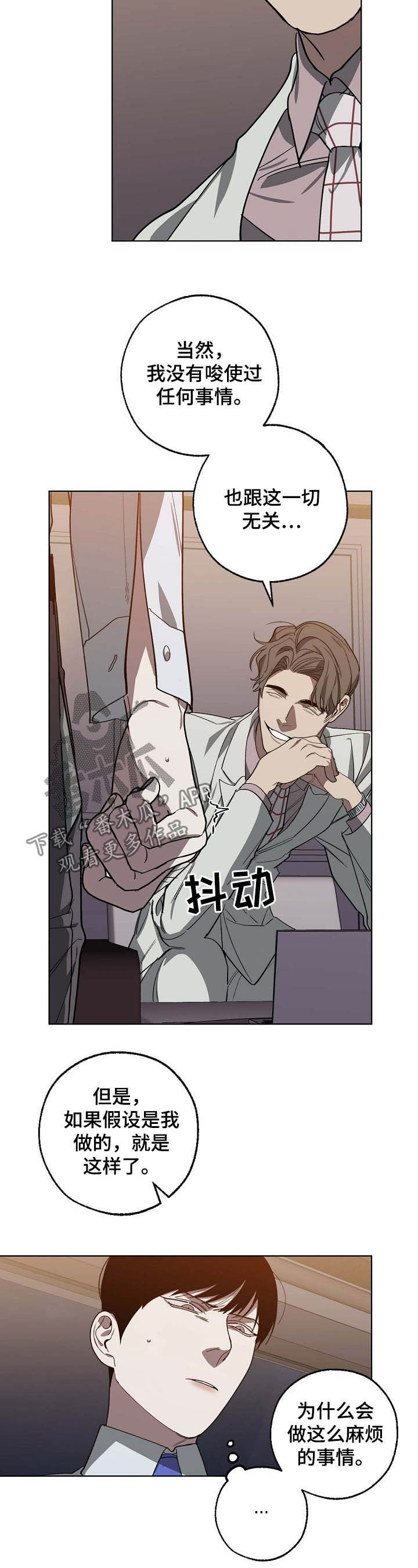 第90话3