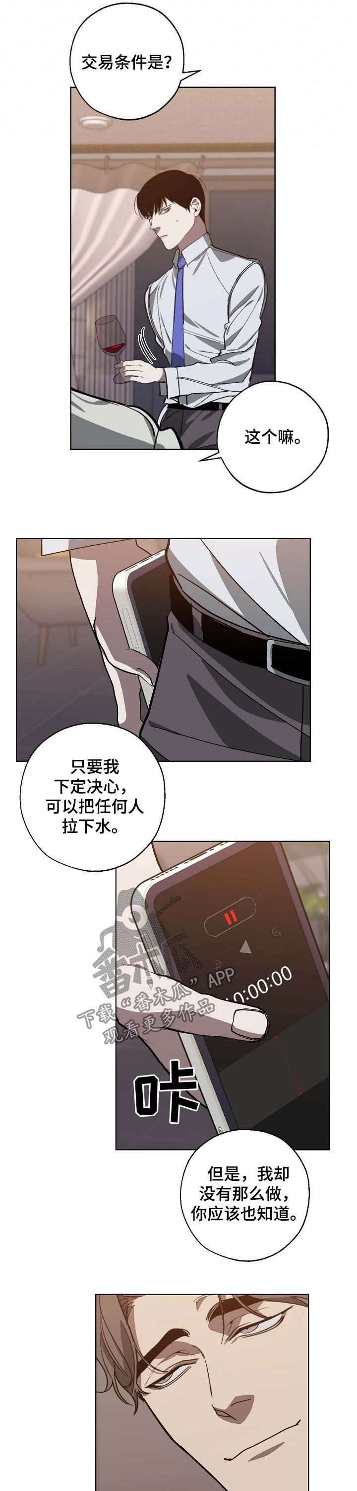 第90话2