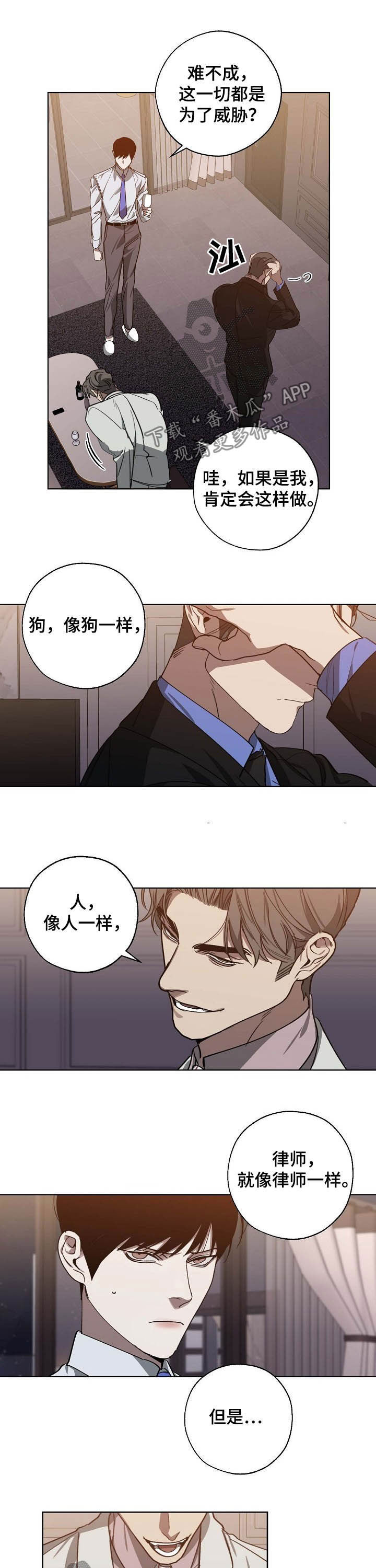第90话4