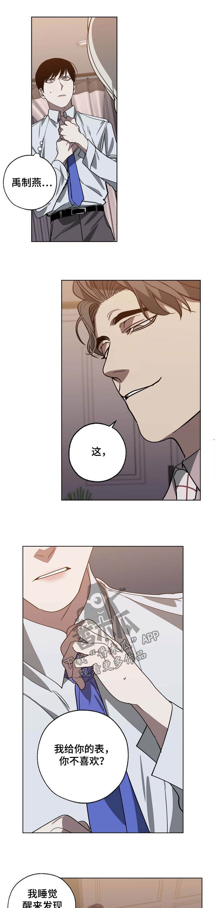 第89话5