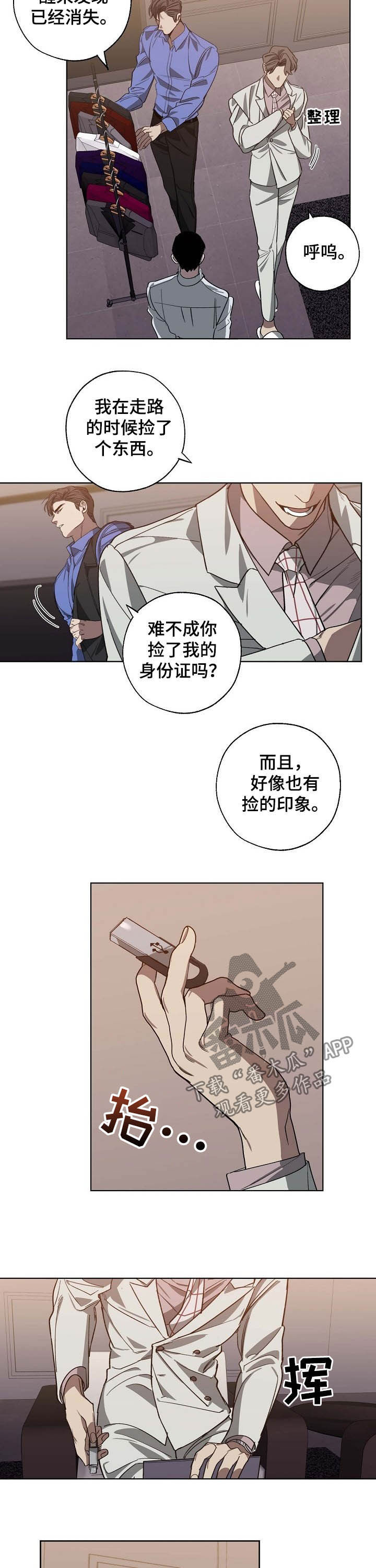 第89话6