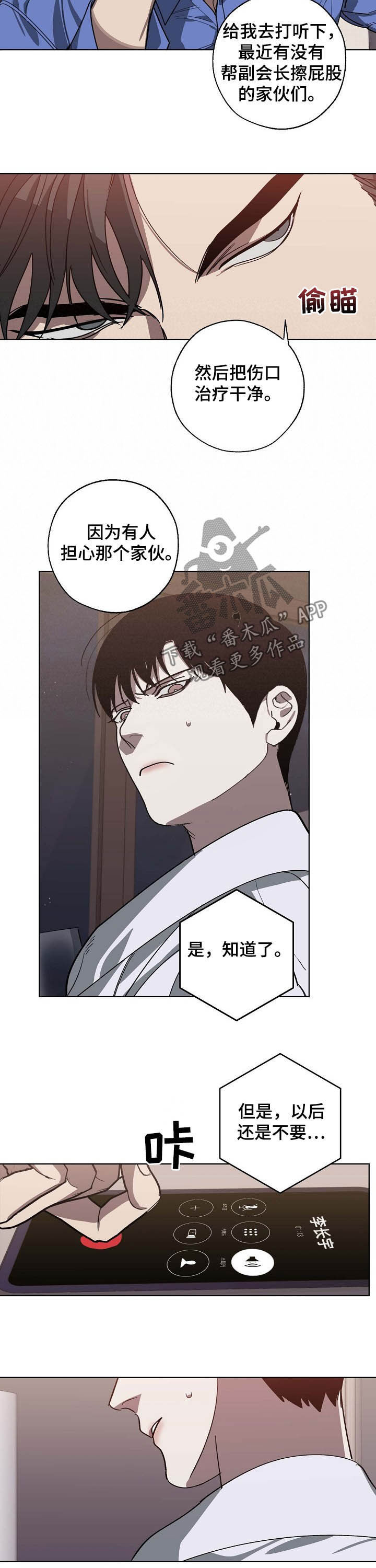 第88话4