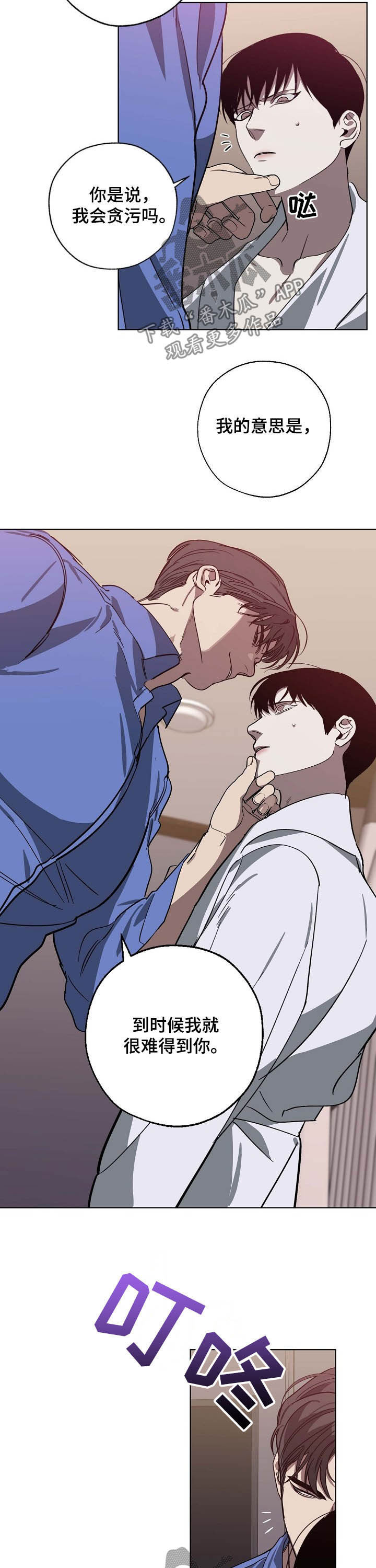 第88话6