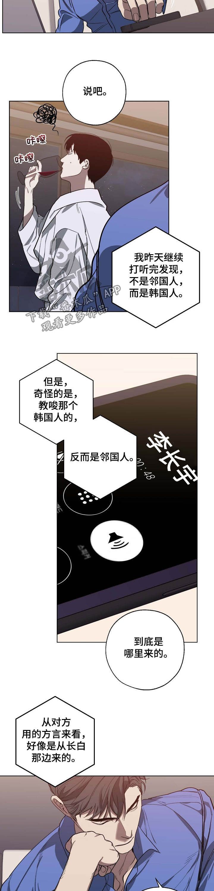 第88话3