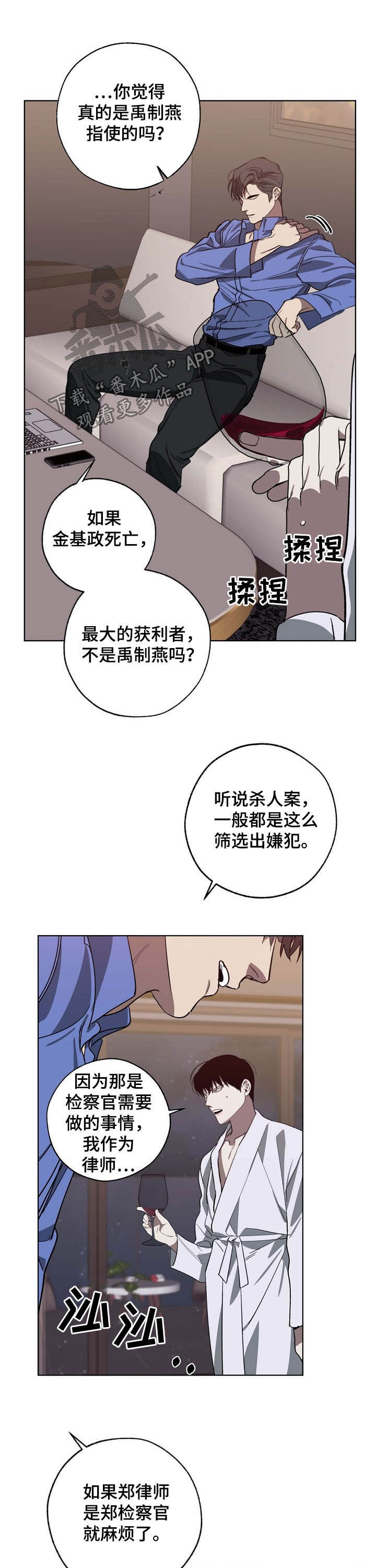 第88话5