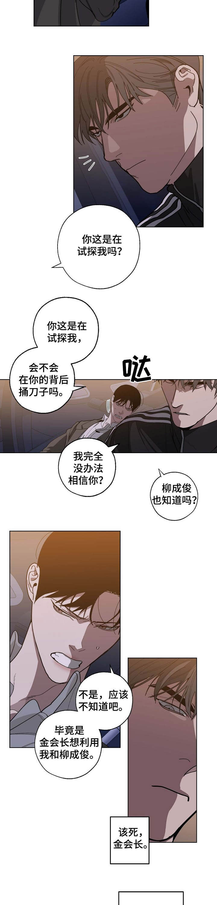 第87话9