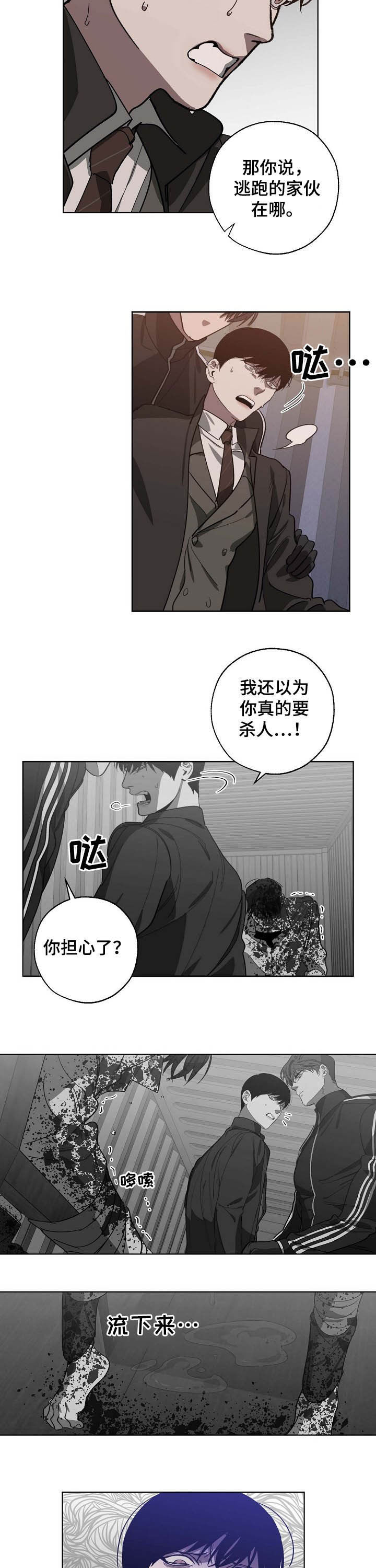 第87话6