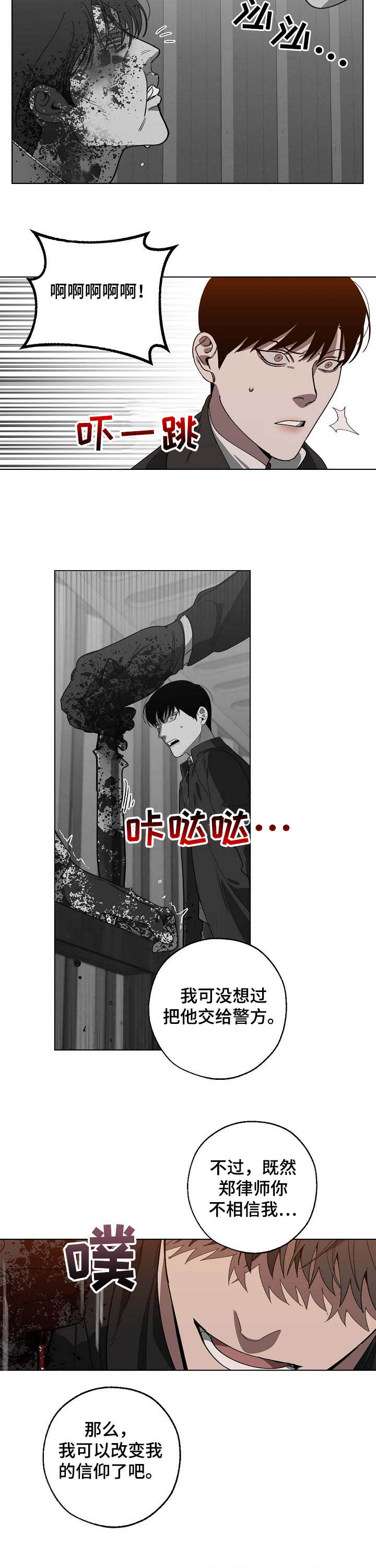 第87话2
