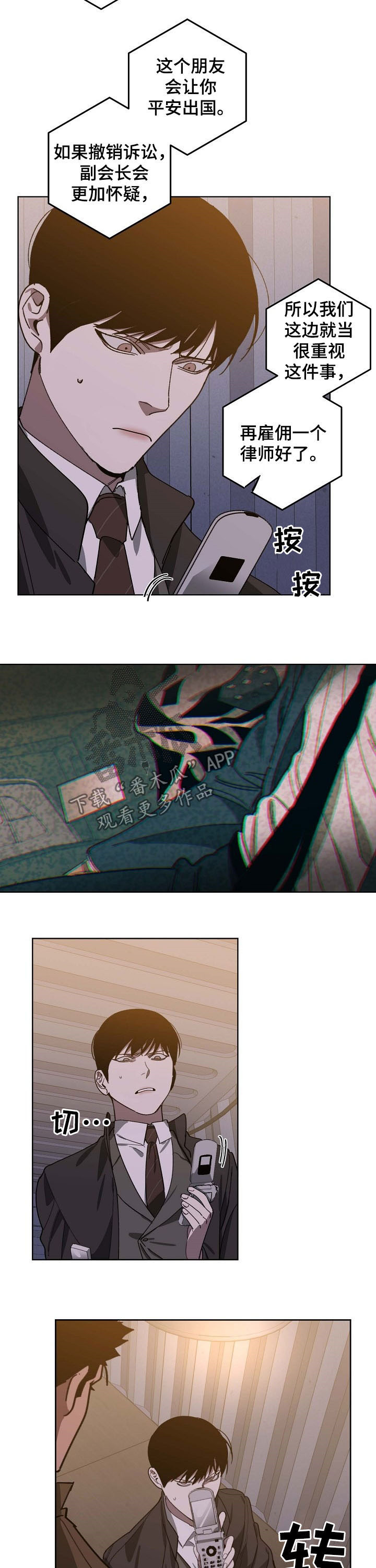 第86话8
