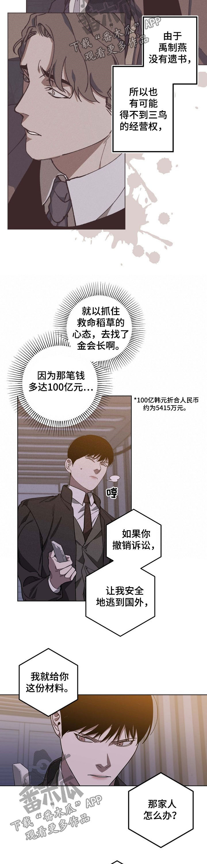 第86话6