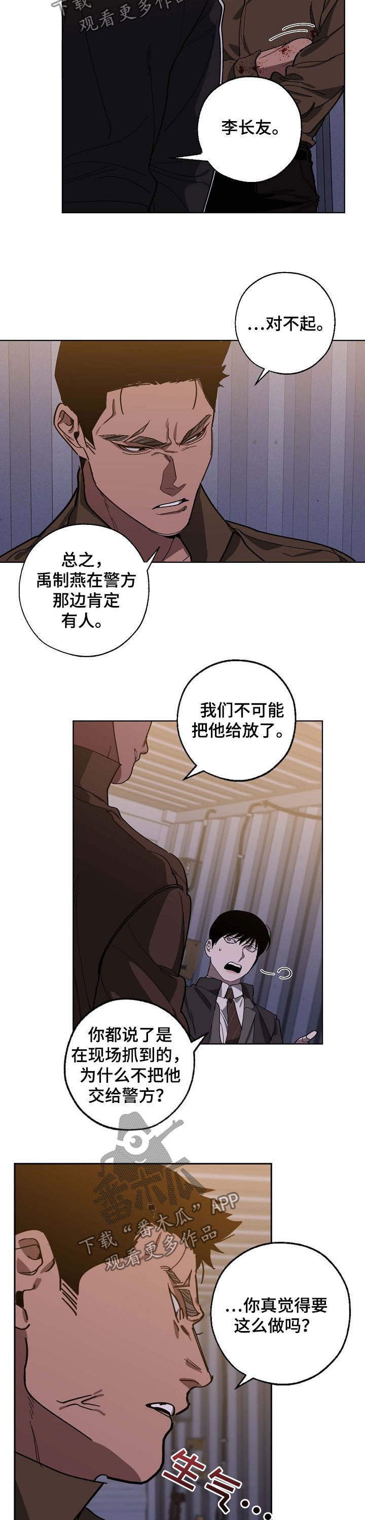 第86话2