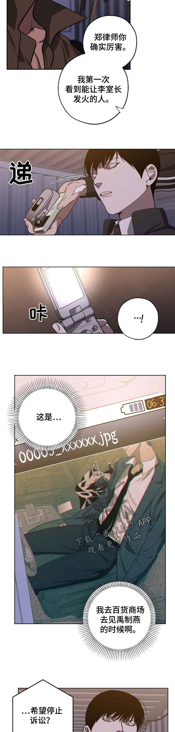 第86话3