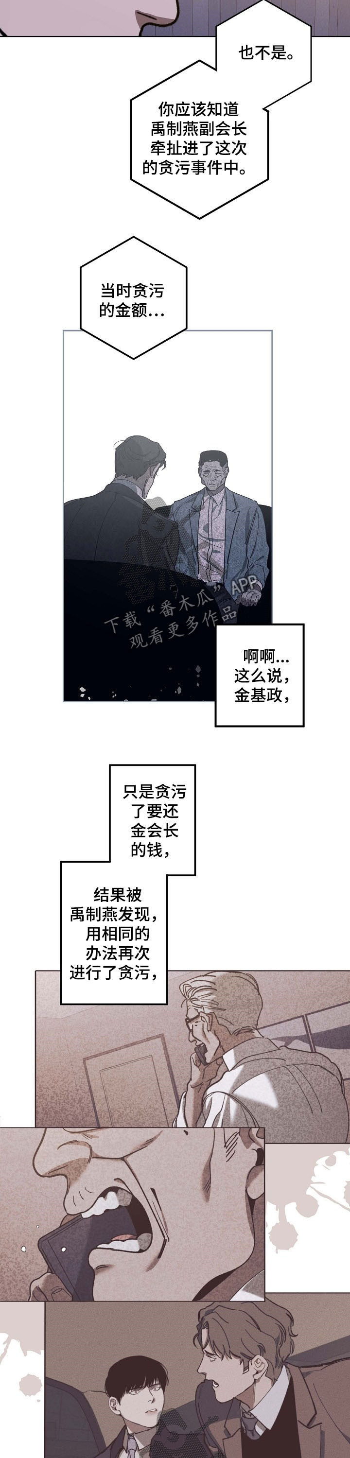 第86话5