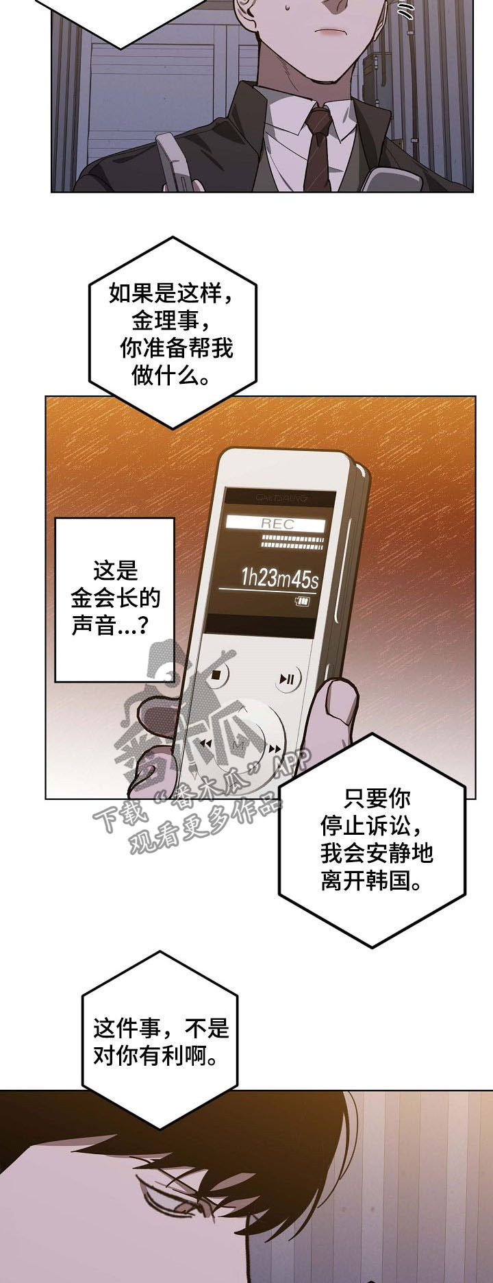第86话4