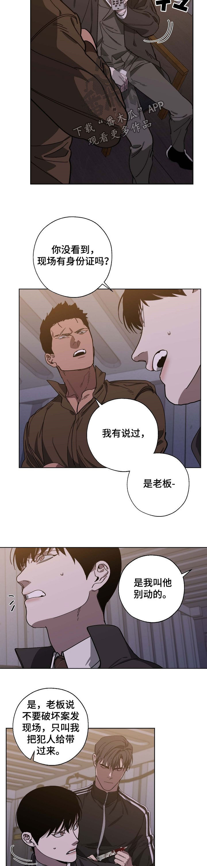 第86话9