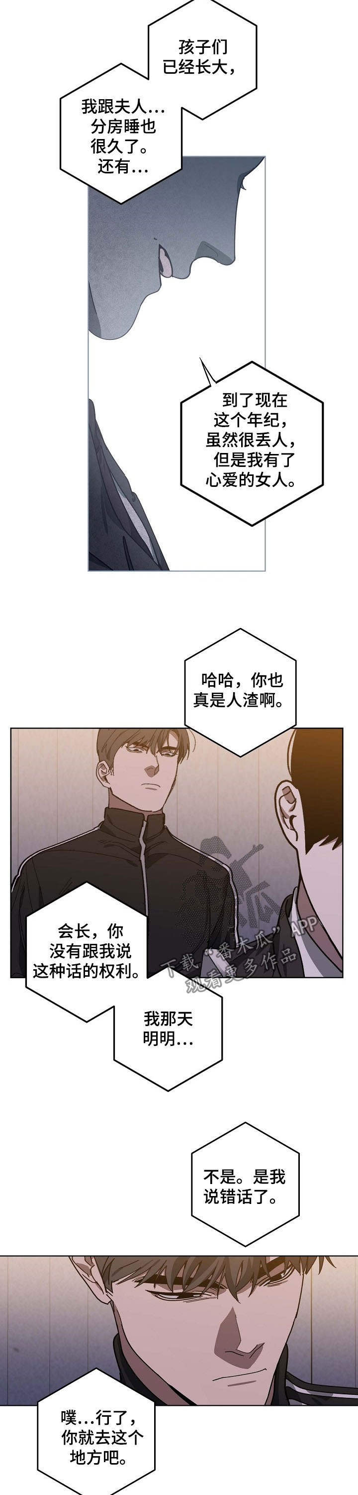 第86话7