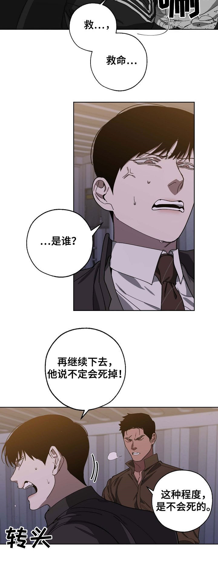 第85话4