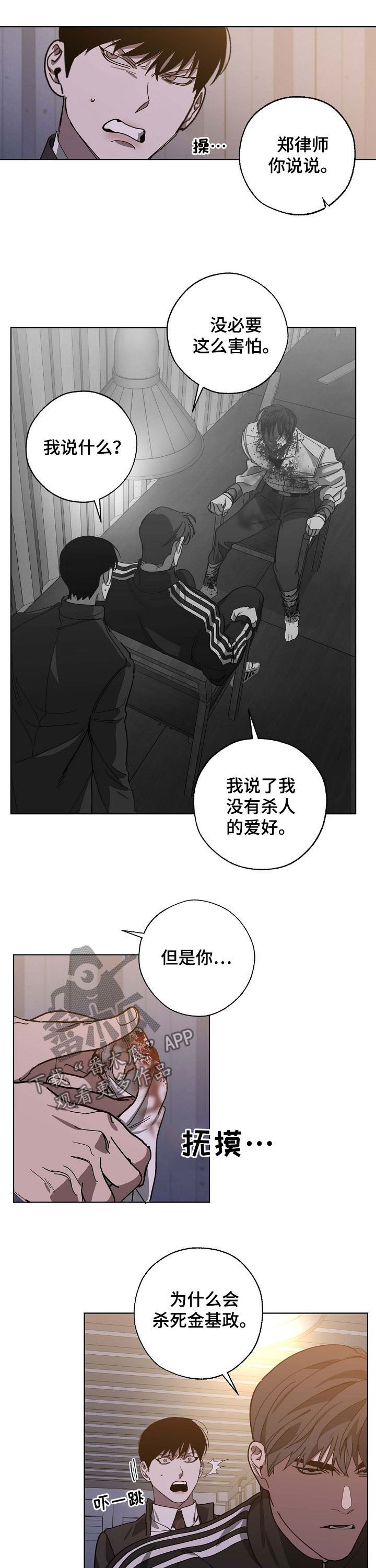 第85话5