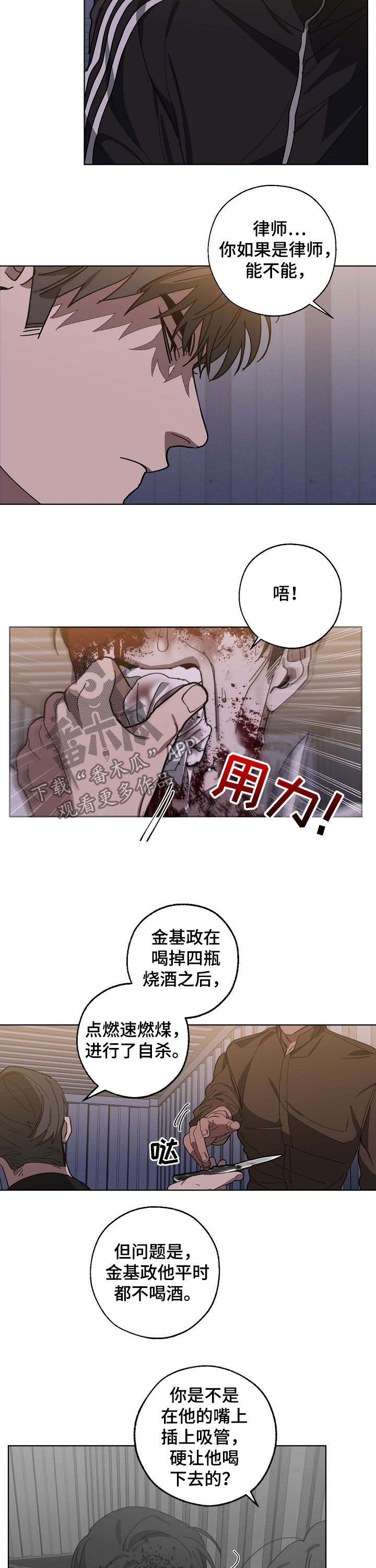 第85话6