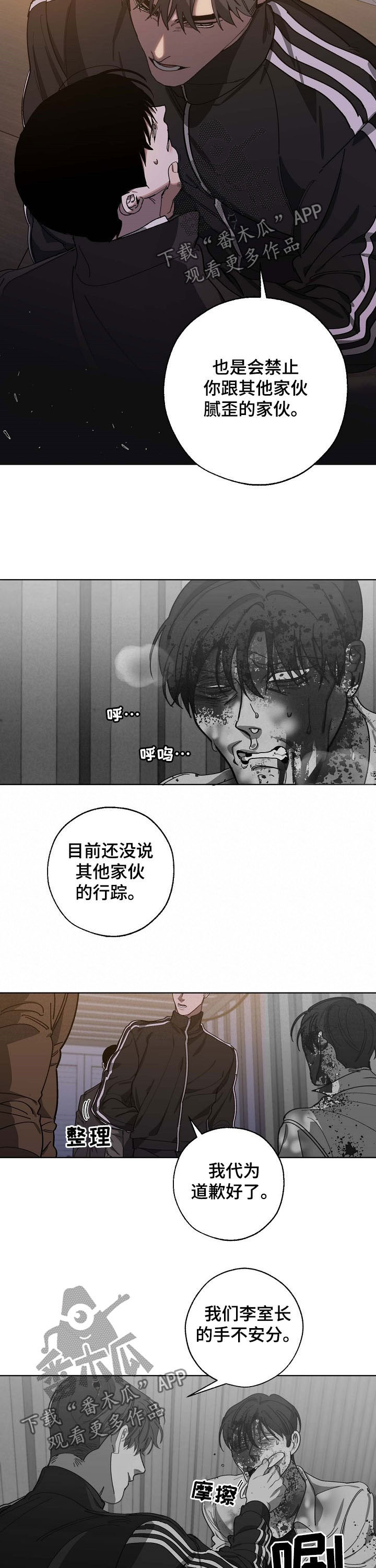第85话3