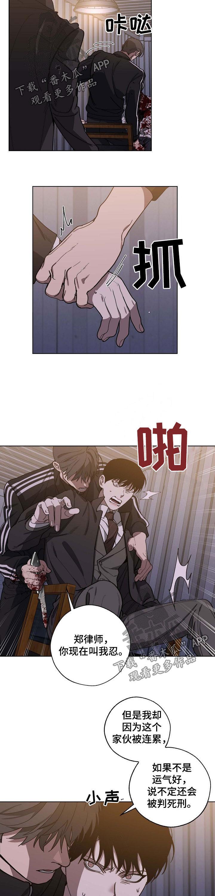 第85话9