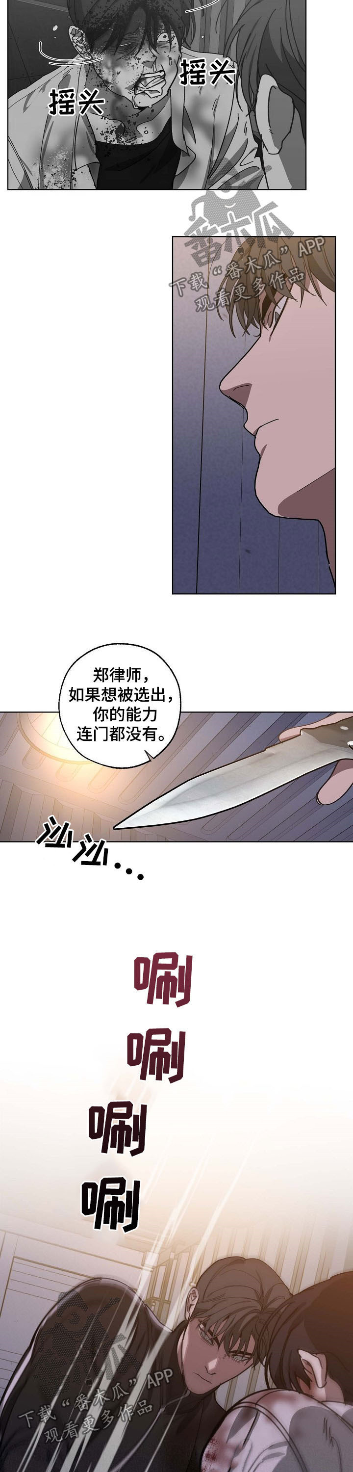 第85话7