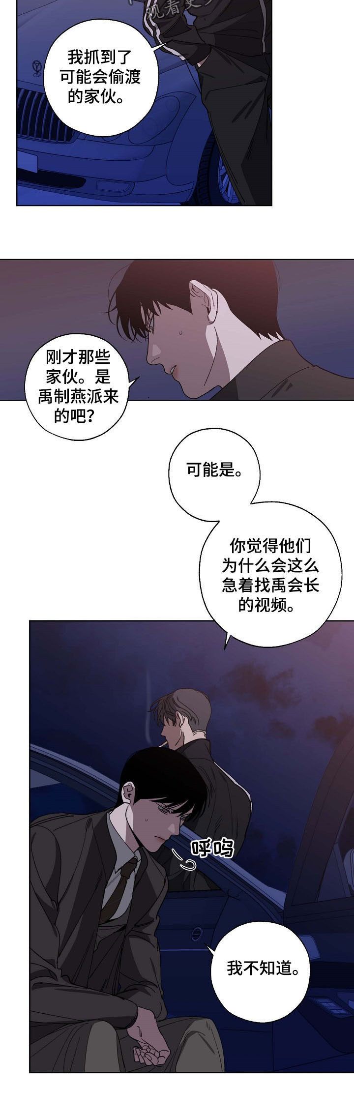 第84话5