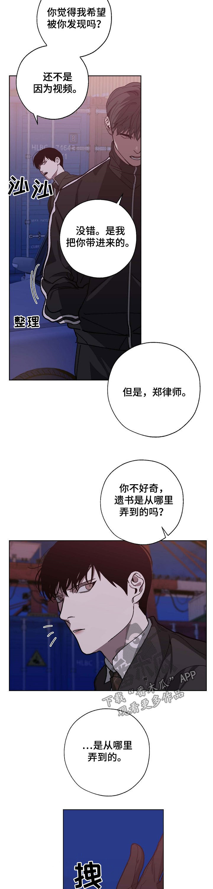 第84话8