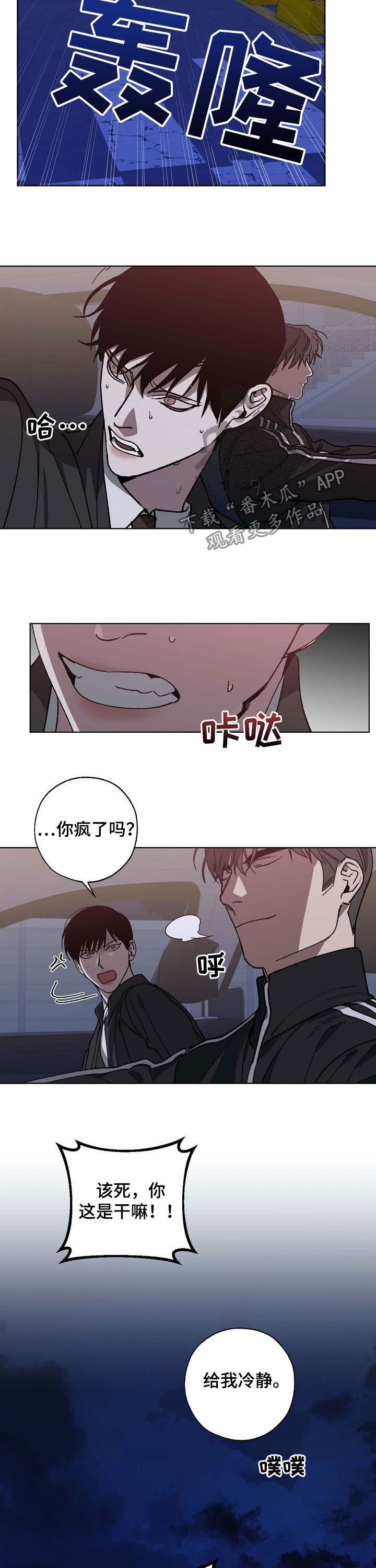 第84话3
