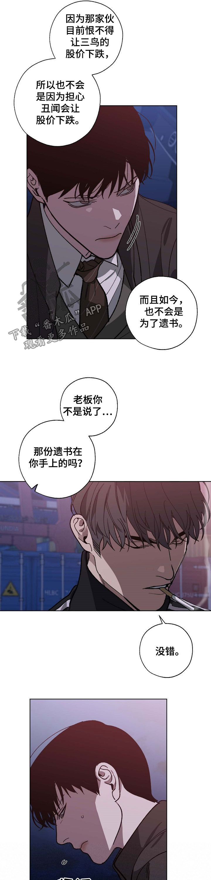 第84话6