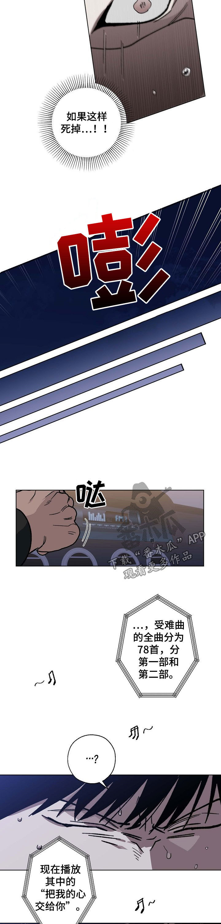 第84话1