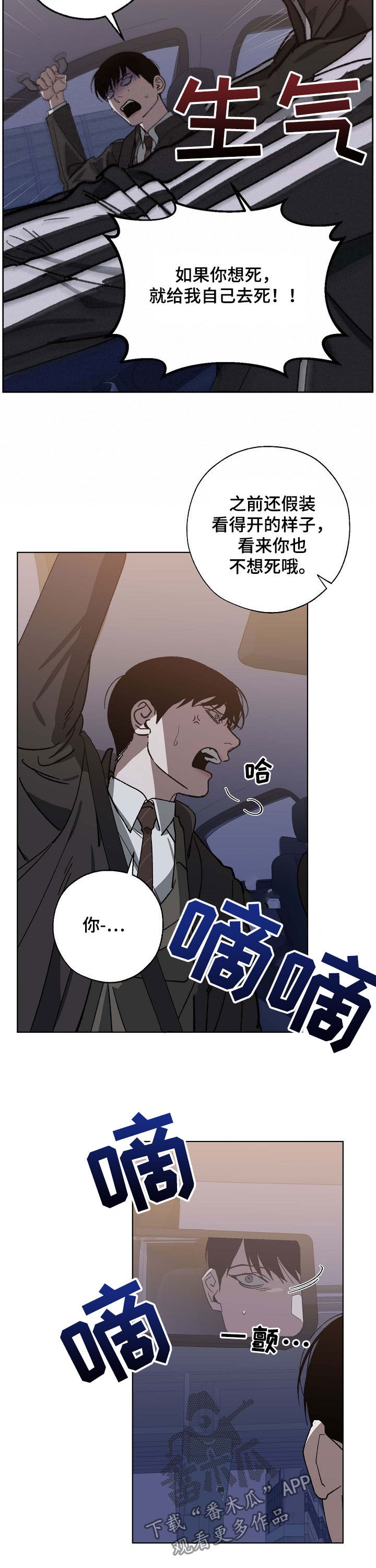 第83话9