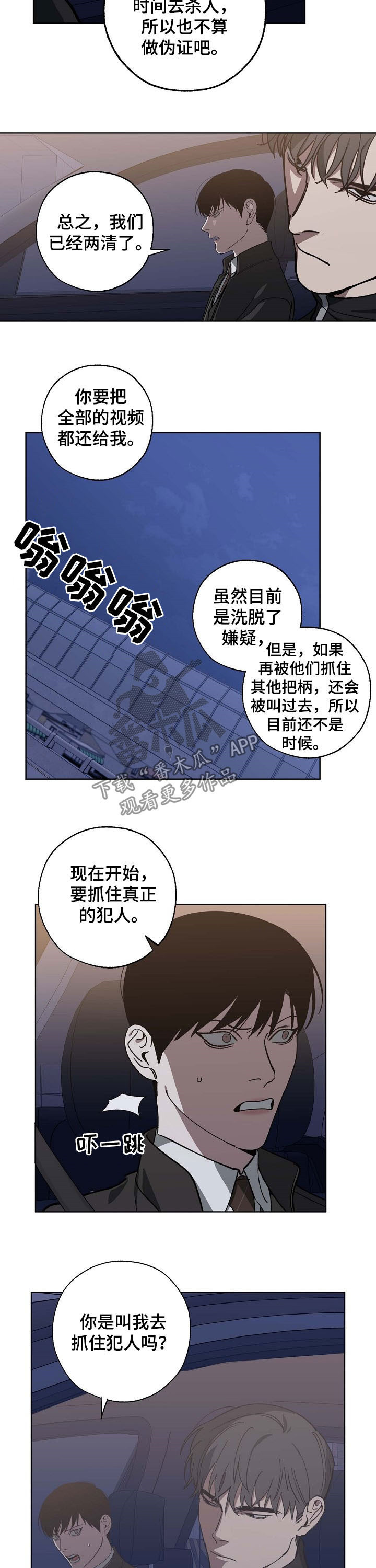 第83话2