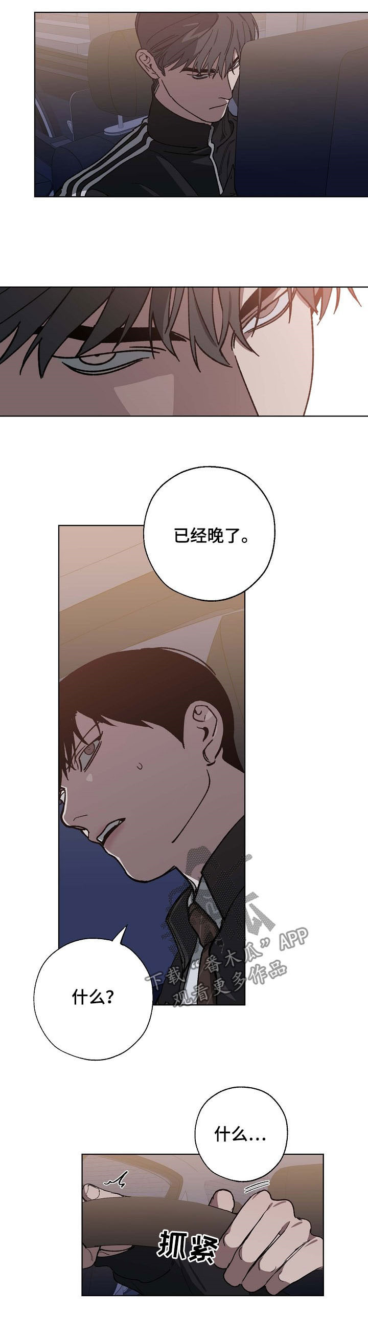 第83话5