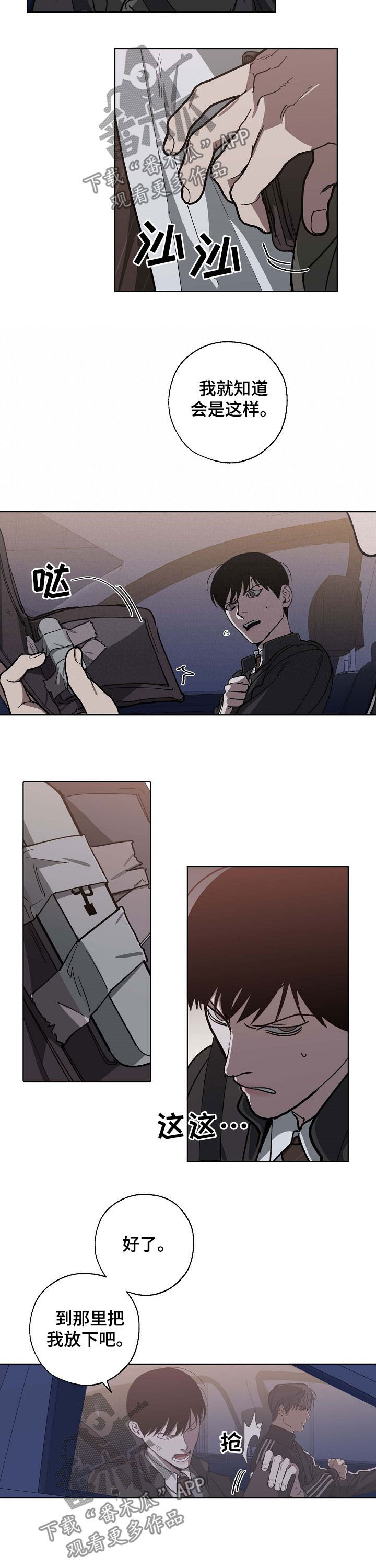 第83话4