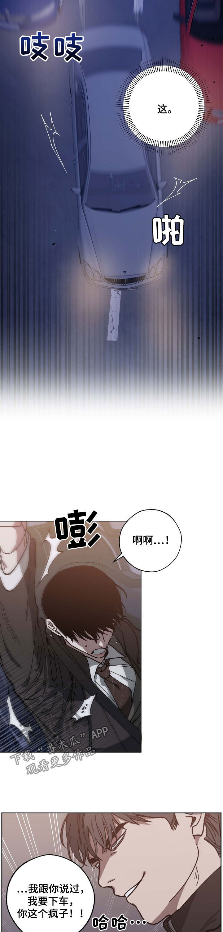第83话8