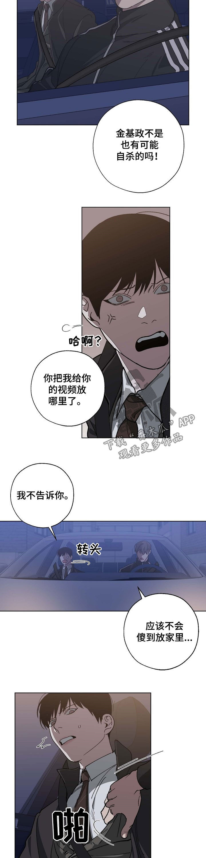 第83话3