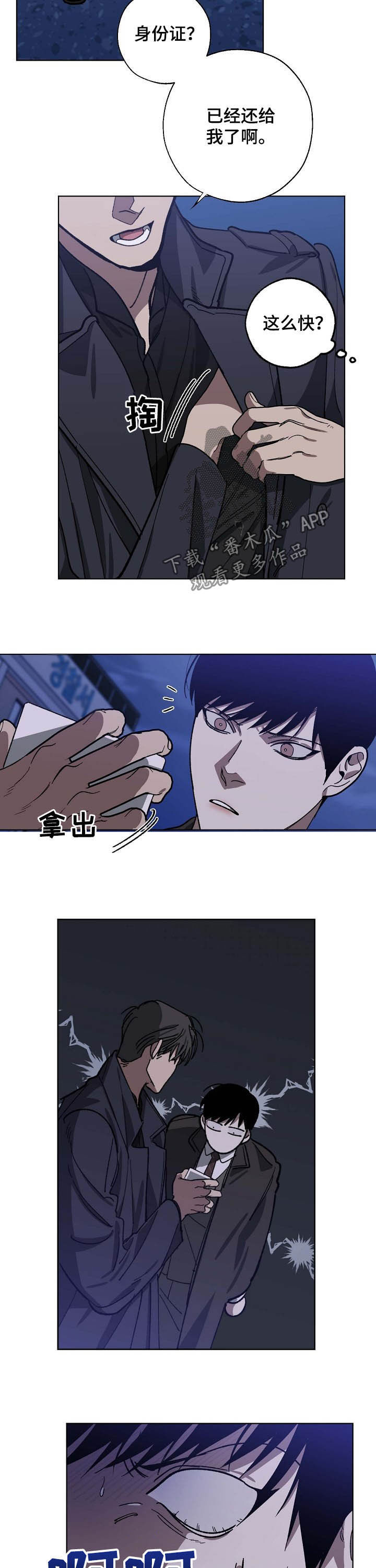 第82话5