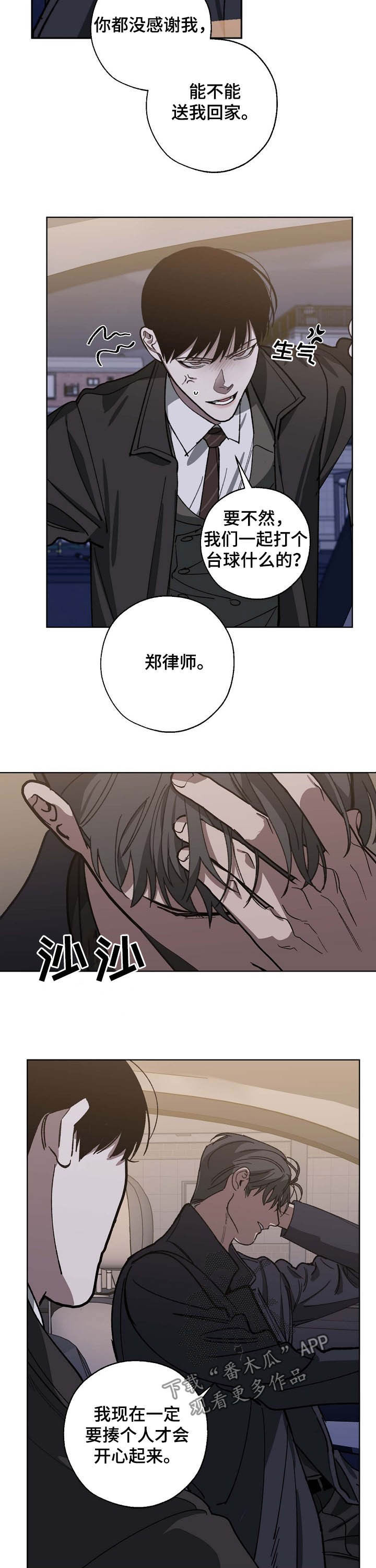 第82话8