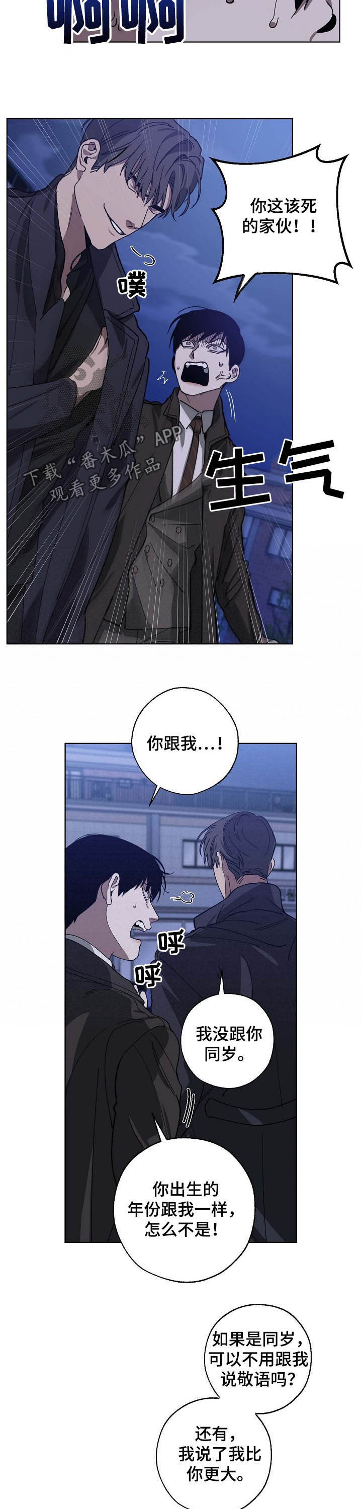 第82话6