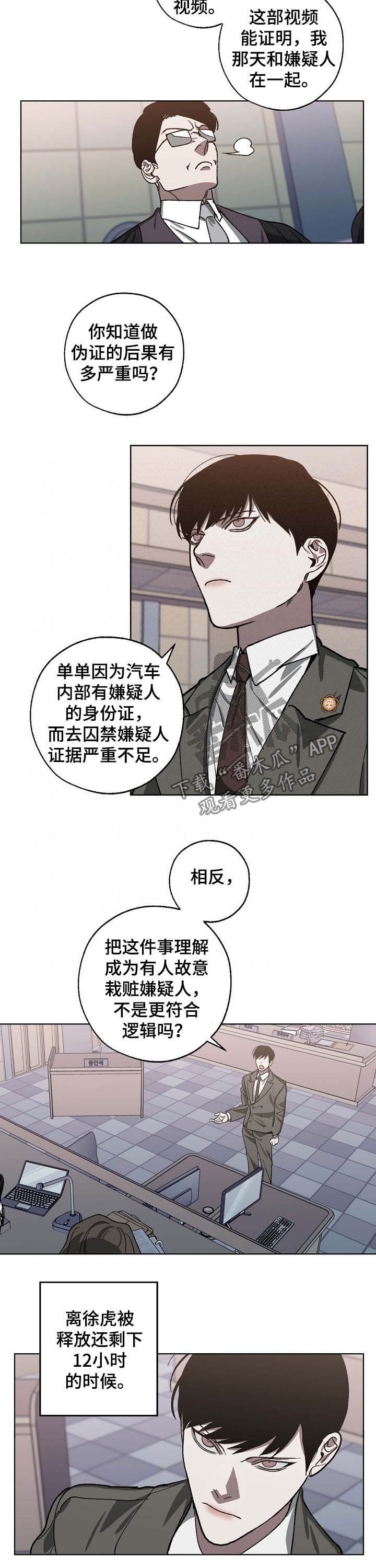 第82话2