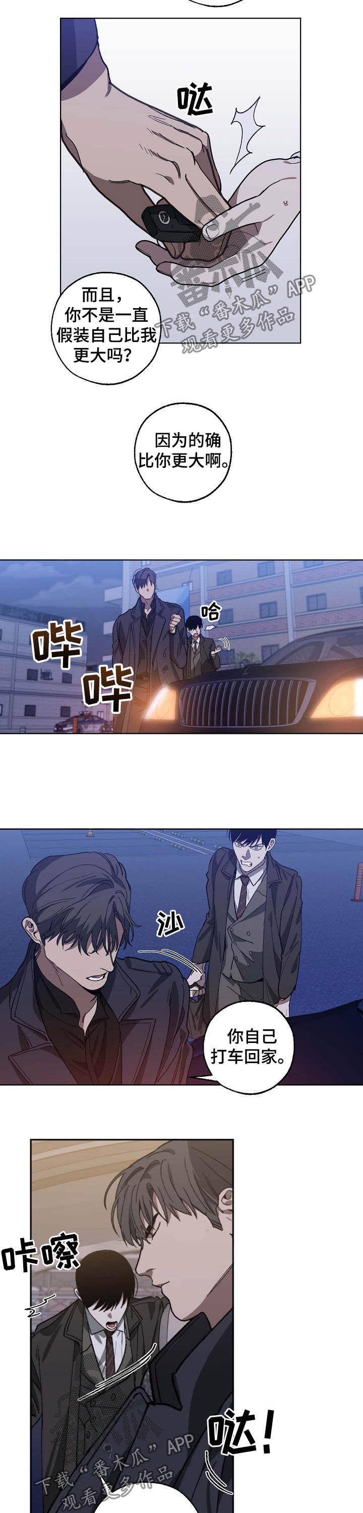 第82话7