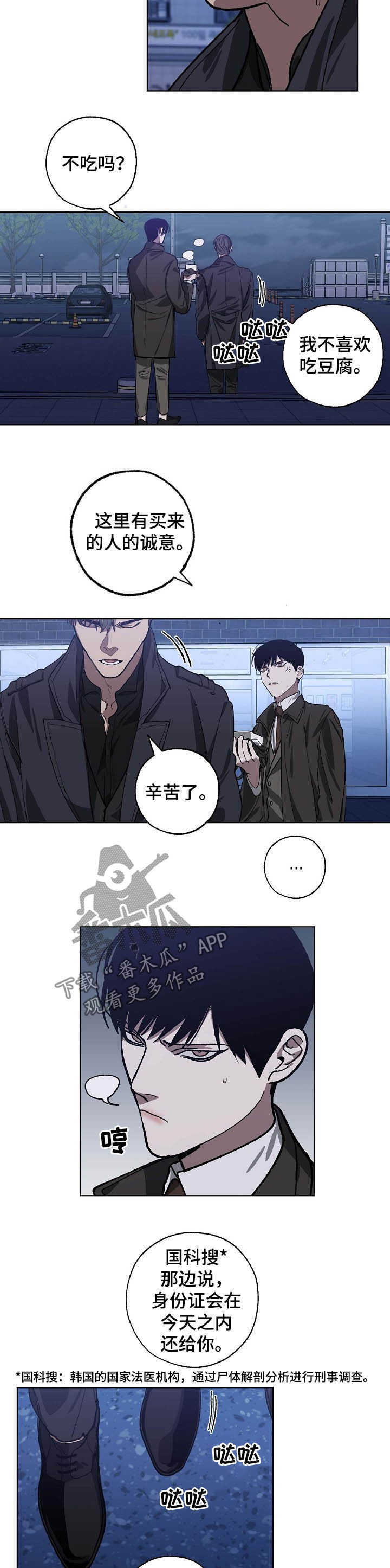 第82话4