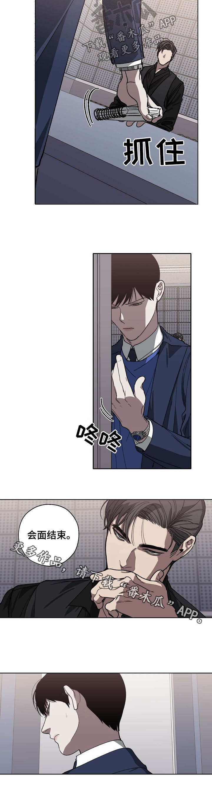 第81话9