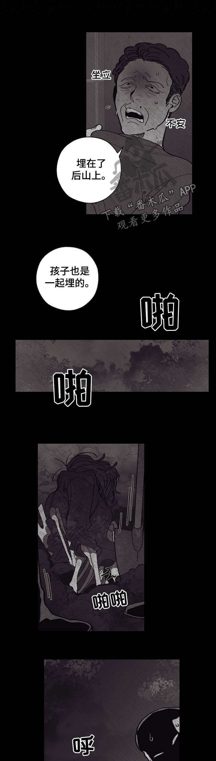 第81话4